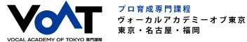音楽専門の学校VOAT